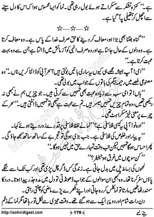 Beete Lamhien Romantic Urdu Novel by Noor Bano, Page No.170