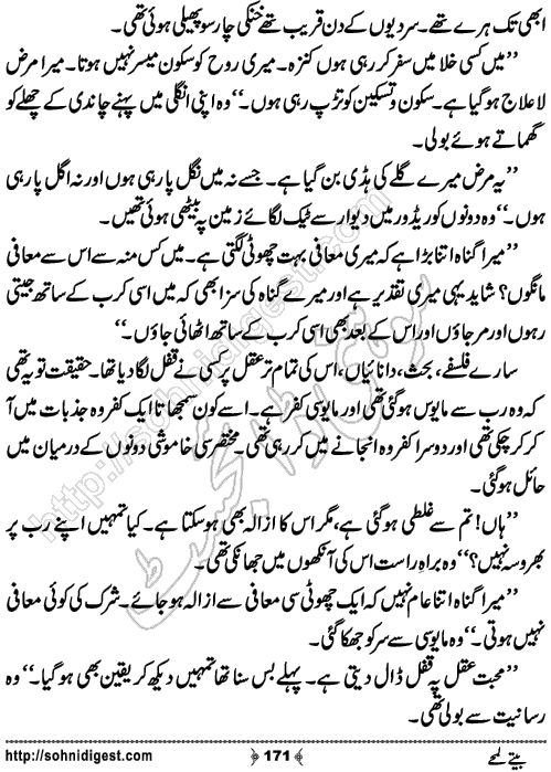 Beete Lamhien Romantic Urdu Novel by Noor Bano, Page No.171
