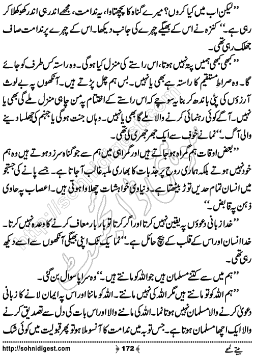 Beete Lamhien Romantic Urdu Novel by Noor Bano, Page No.172