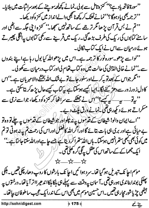 Beete Lamhien Romantic Urdu Novel by Noor Bano, Page No.175