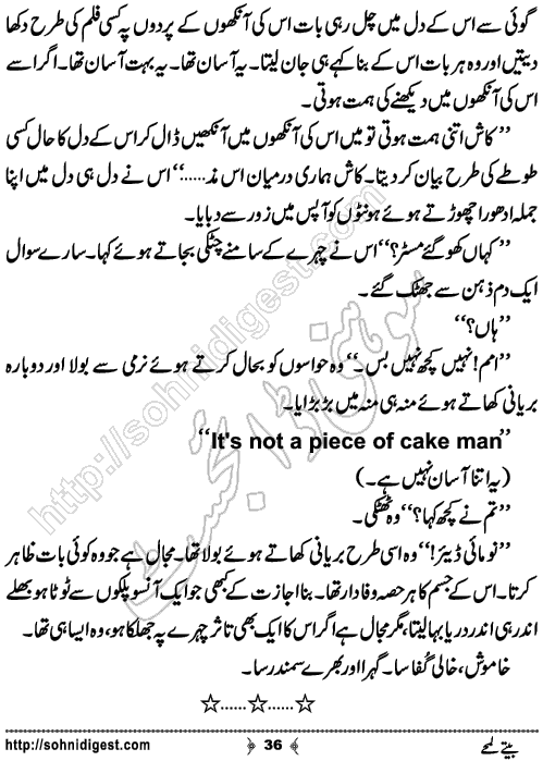 Beete Lamhien Romantic Urdu Novel by Noor Bano, Page No.36