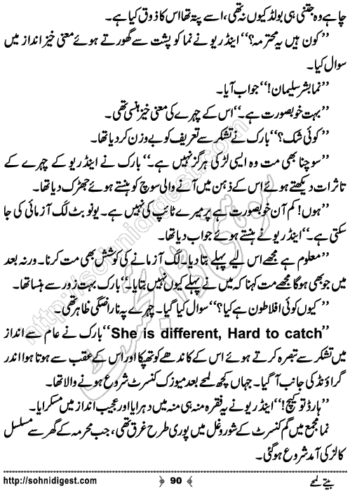 Beete Lamhien Romantic Urdu Novel by Noor Bano, Page No.90