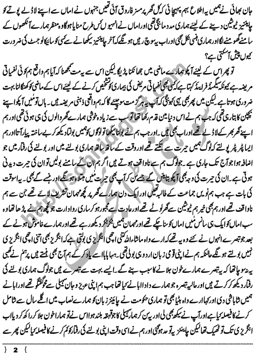 Bila Unwan (Untitled) Short Urdu Story by New Writer Parishay Agha, Page No. 2