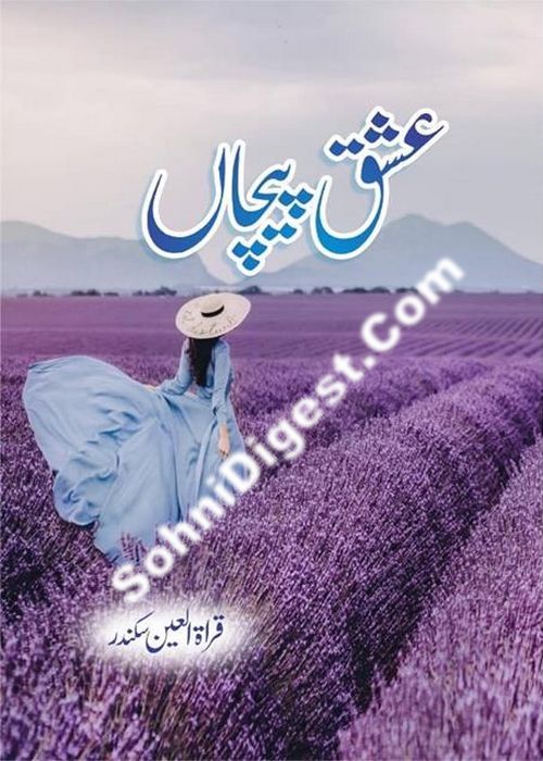 Ishq Pechaan is an Urdu Romantic Novel written by Qurratul Ain Sikandar about a beautiful girl who was captured by some evil powers, Page No. 1