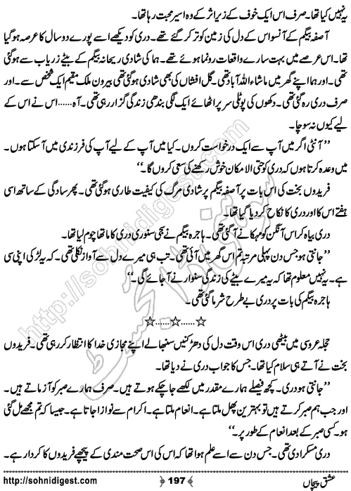 Ishq Pechaan Urdu Romantic Novel by Qurratul Ain Sikandar, Page No. 197