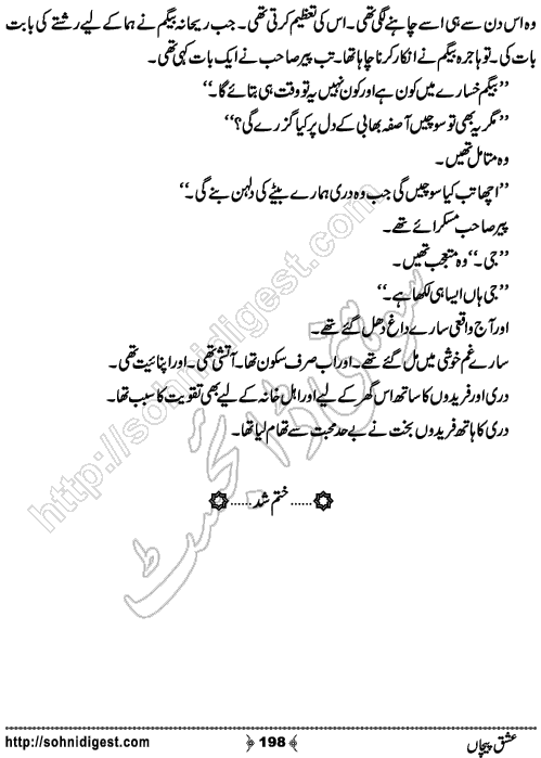 Ishq Pechaan Urdu Romantic Novel by Qurratul Ain Sikandar, Page No. 198
