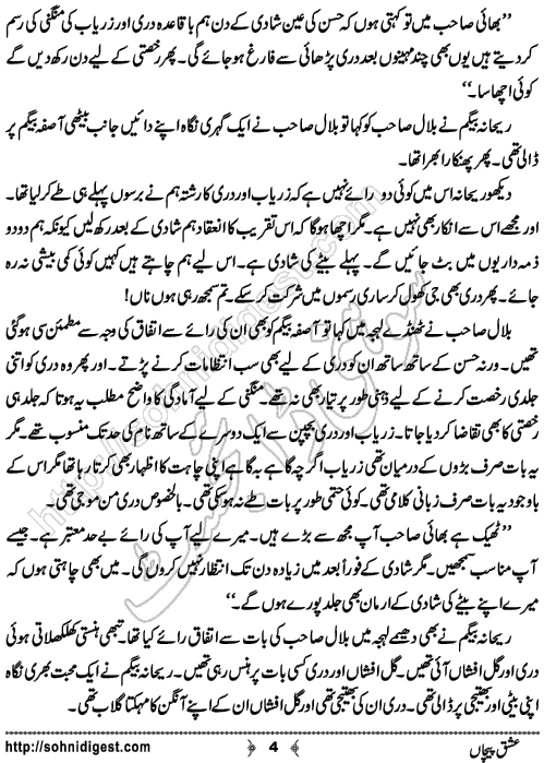 Ishq Pechaan Urdu Romantic Novel by Qurratul Ain Sikandar, Page No. 4