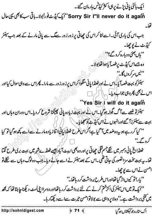 Ik Sitara Jo KehKashan Ho gia Urdu Novel, No. 71