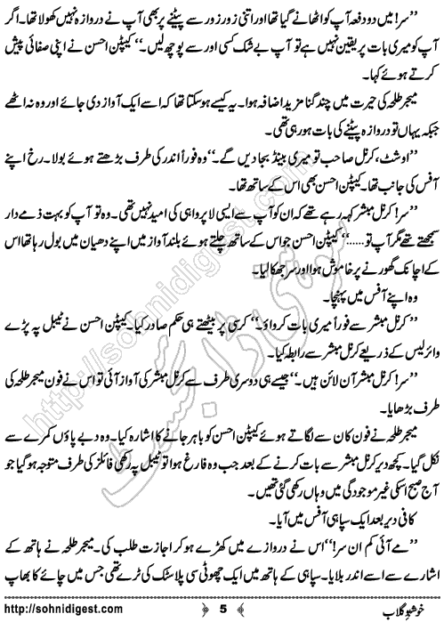 Khushbo e Gulab Urdu Novelette by Rabeea Amjad , Page No. 5
