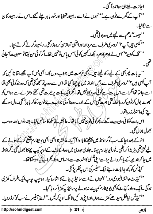 Uraan Urdu Novelette by Rabeea Amjad , Page No. 21