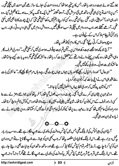 Uraan Urdu Novelette by Rabeea Amjad , Page No. 23