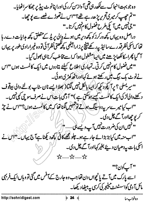 Woh Khwab Sa Romantic Urdu Novel by Rabia Sajid,Page No.24