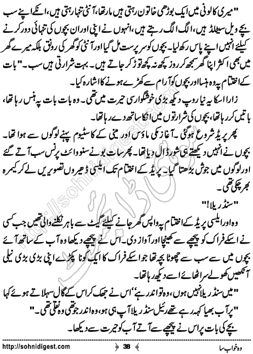 Woh Khwab Sa Romantic Urdu Novel by Rabia Sajid,Page No.38