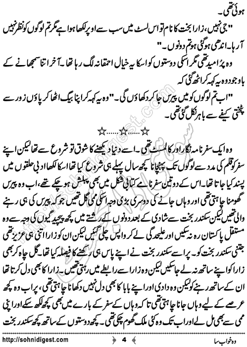 Woh Khwab Sa Romantic Urdu Novel by Rabia Sajid,Page No.4