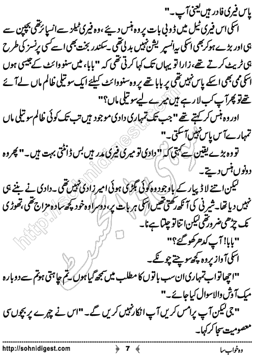 Woh Khwab Sa Romantic Urdu Novel by Rabia Sajid,Page No.7