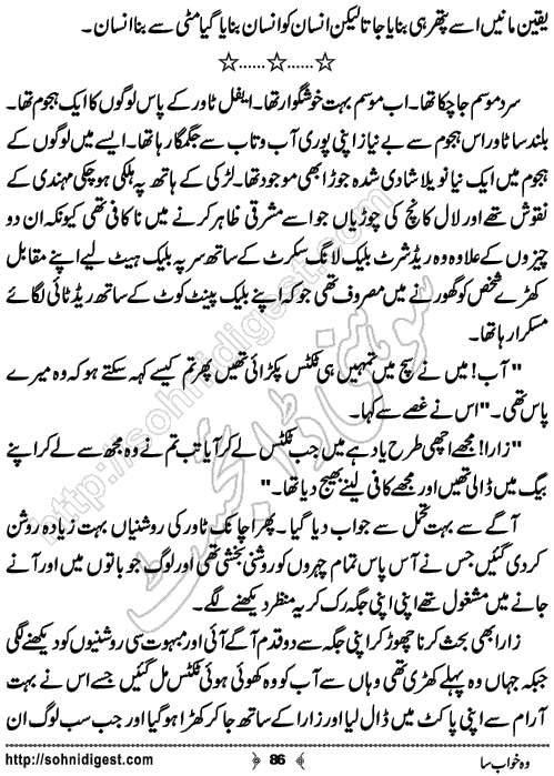 Woh Khwab Sa Romantic Urdu Novel by Rabia Sajid,Page No.86