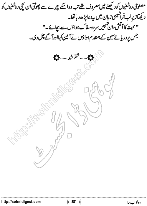 Woh Khwab Sa Romantic Urdu Novel by Rabia Sajid,Page No.87