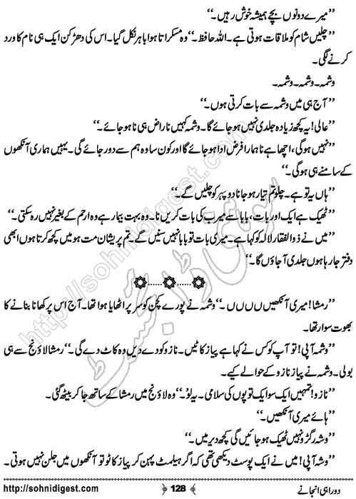 Do Rahi Anjane Urdu Novel, No. 128