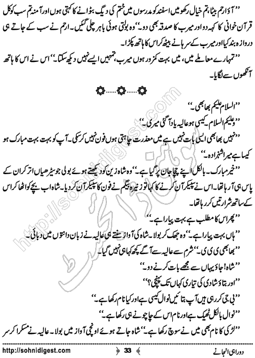 Do Rahi Anjane Urdu Novel, No. 33