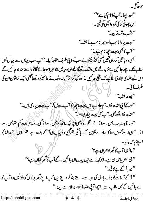 Do Rahi Anjane Urdu Novel, No. 4