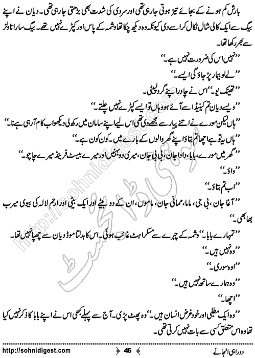 Do Rahi Anjane Urdu Novel, No. 46