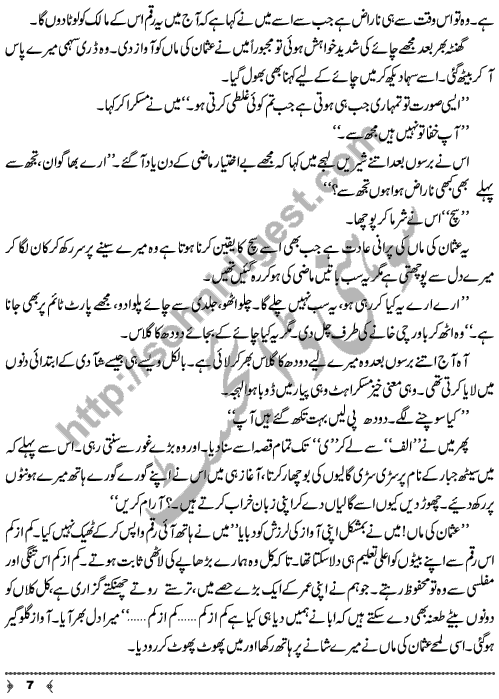 Hazaron Khahishen A Short Story by Rahat Jabeen Page No. 7