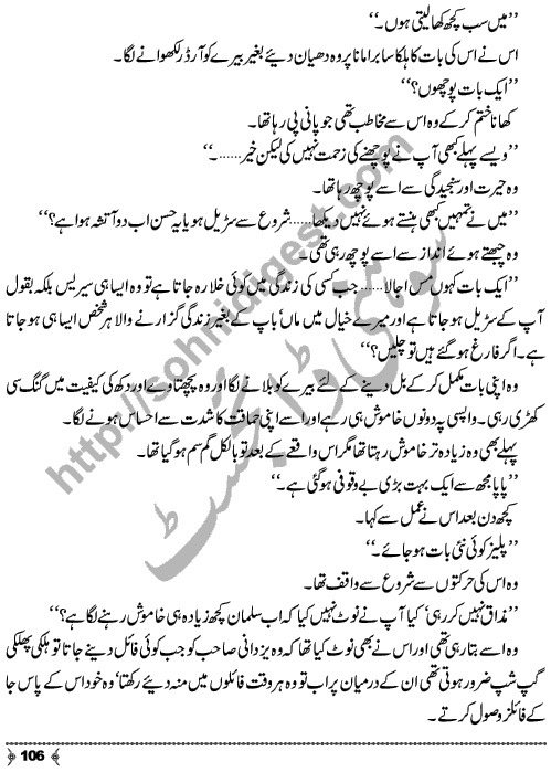 Dayar-e-Dasht Ka Dia by Rahila Jabeed Badar is a full length Social Romantic Novel. Page No.  106