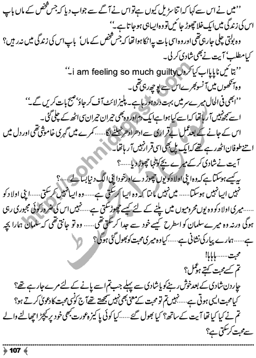 Dayar-e-Dasht Ka Dia by Rahila Jabeed Badar is a full length Social Romantic Novel. Page No.  107