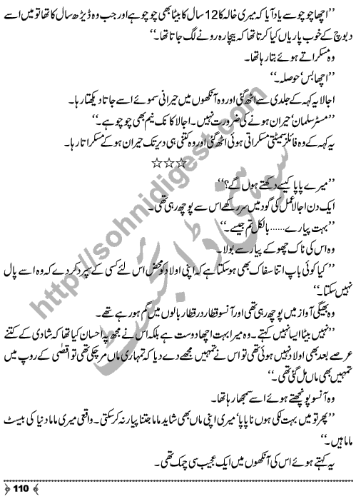 Dayar-e-Dasht Ka Dia by Rahila Jabeed Badar is a full length Social Romantic Novel. Page No.  110