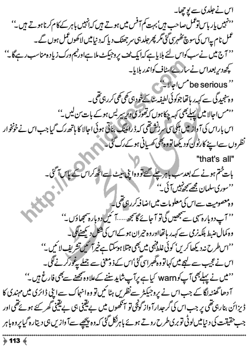 Dayar-e-Dasht Ka Dia by Rahila Jabeed Badar is a full length Social Romantic Novel. Page No.  113