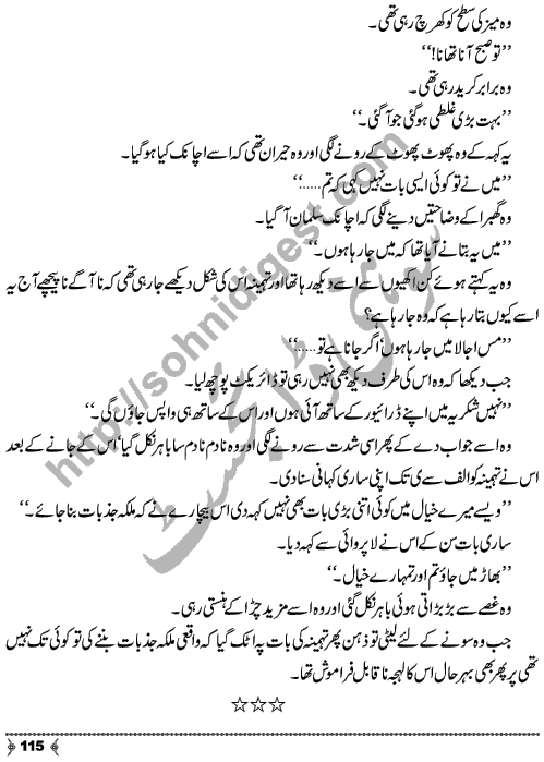 Dayar-e-Dasht Ka Dia by Rahila Jabeed Badar is a full length Social Romantic Novel. Page No.  115