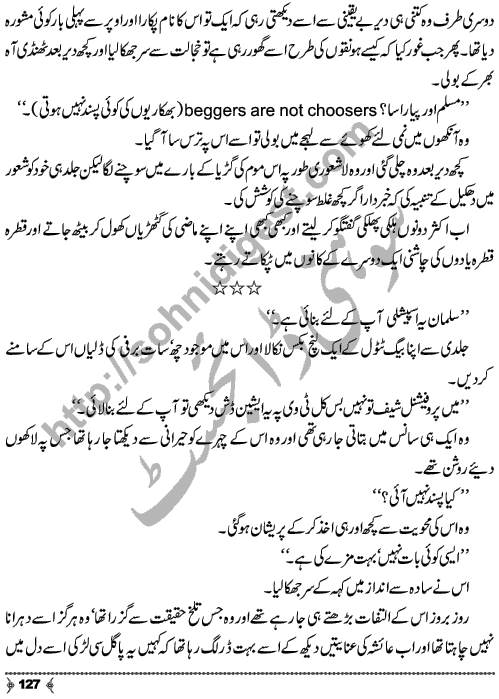 Dayar-e-Dasht Ka Dia by Rahila Jabeed Badar is a full length Social Romantic Novel. Page No.  127