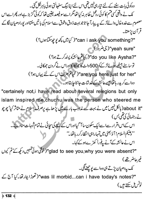 Dayar-e-Dasht Ka Dia by Rahila Jabeed Badar is a full length Social Romantic Novel. Page No.  132