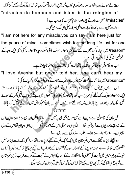 Dayar-e-Dasht Ka Dia by Rahila Jabeed Badar is a full length Social Romantic Novel. Page No.  136