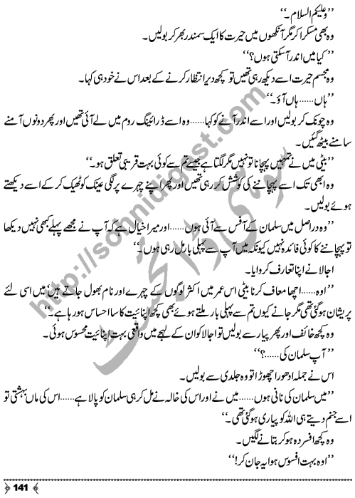 Dayar-e-Dasht Ka Dia by Rahila Jabeed Badar is a full length Social Romantic Novel. Page No.  141