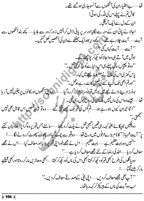 Dayar-e-Dasht Ka Dia by Rahila Jabeed Badar is a full length Social Romantic Novel. Page No.  154