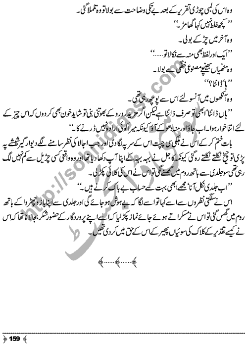 Dayar-e-Dasht Ka Dia by Rahila Jabeed Badar is a full length Social Romantic Novel. Page No.  159
