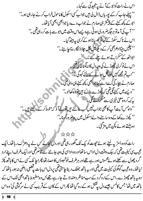 Dayar-e-Dasht Ka Dia by Rahila Jabeed Badar is a full length Social Romantic Novel. Page No.  18