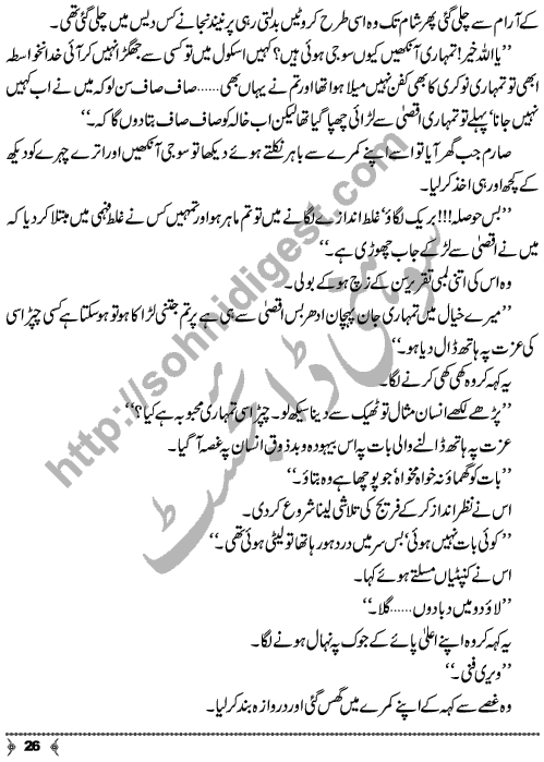 Dayar-e-Dasht Ka Dia by Rahila Jabeed Badar is a full length Social Romantic Novel. Page No.  26