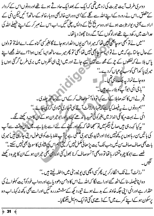 Dayar-e-Dasht Ka Dia by Rahila Jabeed Badar is a full length Social Romantic Novel. Page No.  31