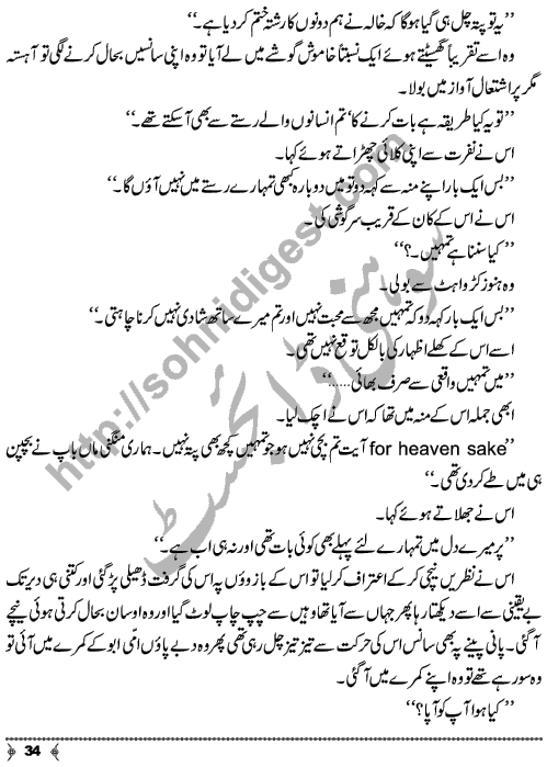 Dayar-e-Dasht Ka Dia by Rahila Jabeed Badar is a full length Social Romantic Novel. Page No.  34