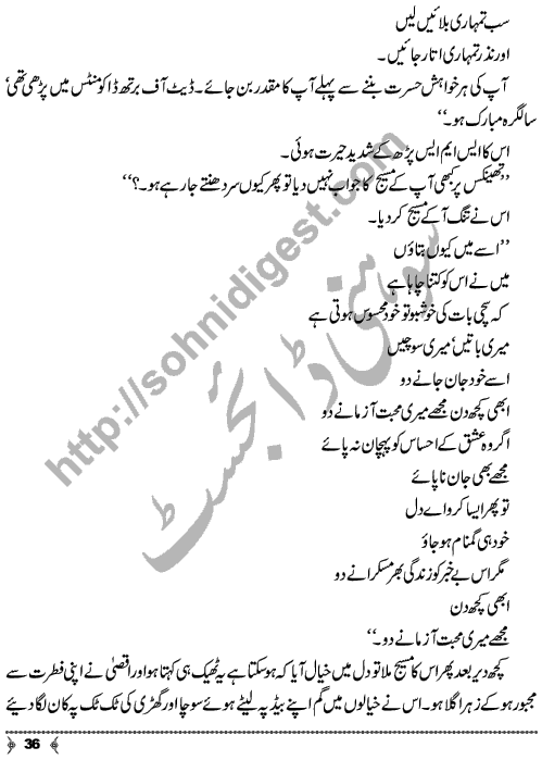 Dayar-e-Dasht Ka Dia by Rahila Jabeed Badar is a full length Social Romantic Novel. Page No.  36