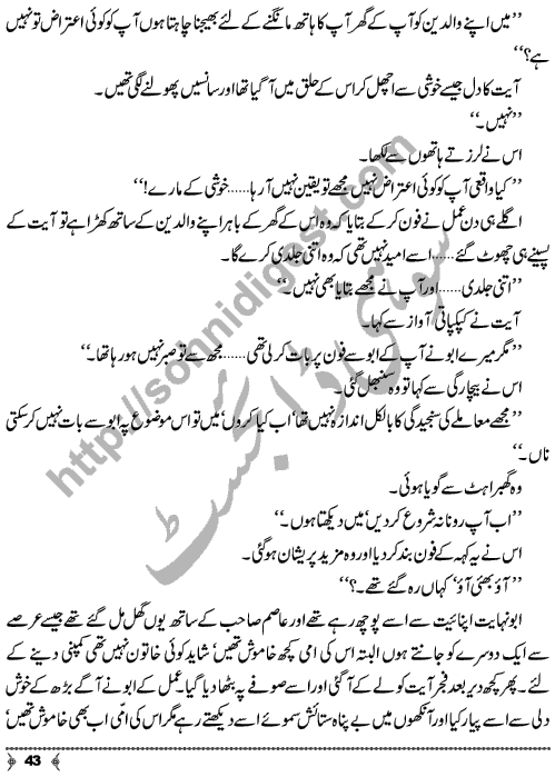 Dayar-e-Dasht Ka Dia by Rahila Jabeed Badar is a full length Social Romantic Novel. Page No.  43