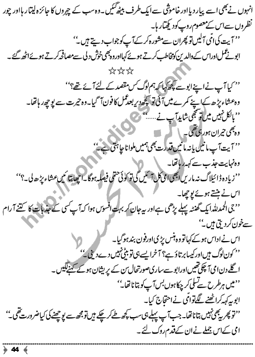 Dayar-e-Dasht Ka Dia by Rahila Jabeed Badar is a full length Social Romantic Novel. Page No.  44