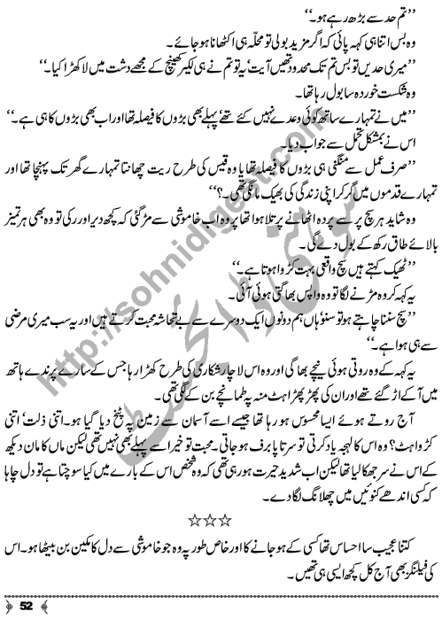 Dayar-e-Dasht Ka Dia by Rahila Jabeed Badar is a full length Social Romantic Novel. Page No.  52