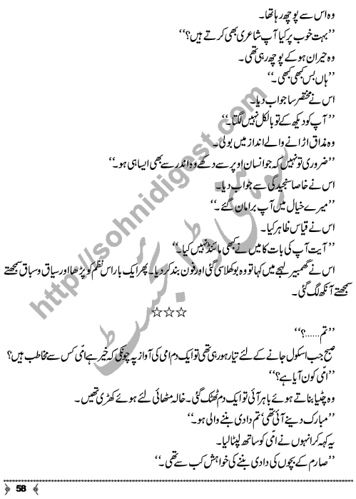 Dayar-e-Dasht Ka Dia by Rahila Jabeed Badar is a full length Social Romantic Novel. Page No.  58