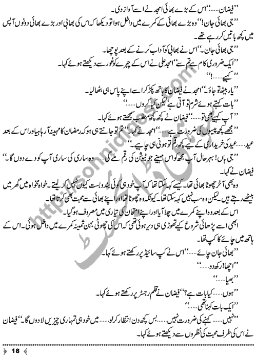 Ulfat Ke Chiragh A complete Social Romantic Novel by Rahila Jabeen Badar Page No. 18