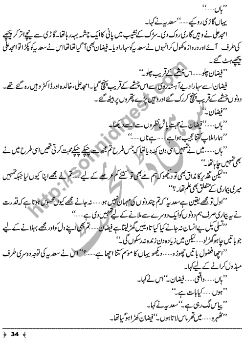 Ulfat Ke Chiragh A complete Social Romantic Novel by Rahila Jabeen Badar Page No. 34