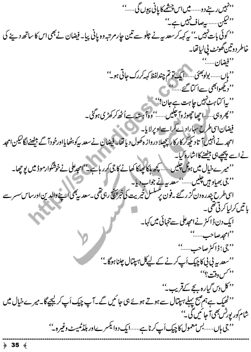 Ulfat Ke Chiragh A complete Social Romantic Novel by Rahila Jabeen Badar Page No. 35