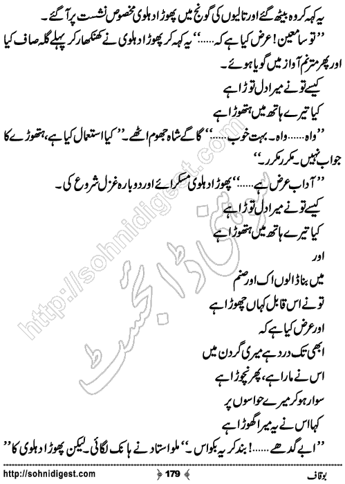 Boqaf Humorous Horror Novel by Rashid Nazir Tahir, Page No.179